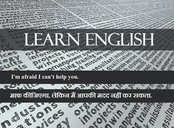 Learn English: इन 10 तरह से कहें Sorry! पड़ता है अच्छा इंप्रेशन