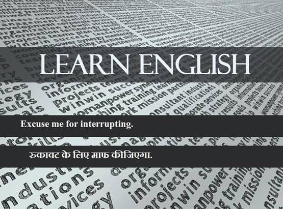 Learn English: इन 10 तरह से कहें Sorry! पड़ता है अच्छा इंप्रेशन