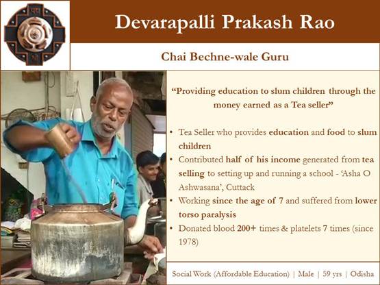 चाय बेचकर गरीब बच्चों के लिए खोला स्कूल, अब मिलेगा पद्मश्री