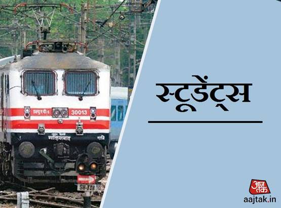 सिर्फ बुजुर्ग-दिव्यांग नहीं, इन 53 लोगों को मिलती ट्रेन किराए में छूट