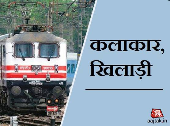 सिर्फ बुजुर्ग-दिव्यांग नहीं, इन 53 लोगों को मिलती ट्रेन किराए में छूट