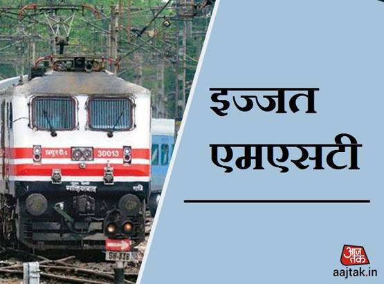 सिर्फ बुजुर्ग-दिव्यांग नहीं, इन 53 लोगों को मिलती ट्रेन किराए में छूट