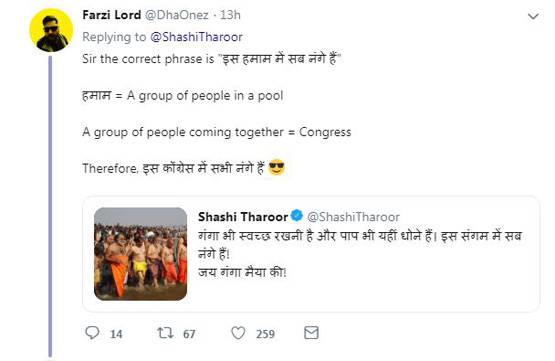 'सब नंगे हैं' पर थरूर हुए ट्रोल, लोग बोले- राहुल नहाएं तब लिखें