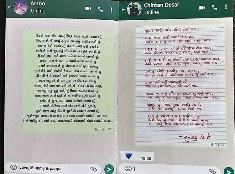 WhatsApp फॉर्मेट का शादी कार्ड, सोशल मीड‍िया पर वायरल