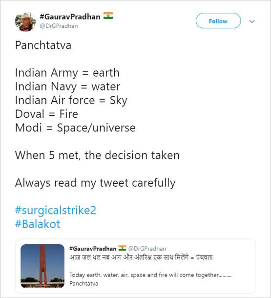 आतंकी ठिकानों पर एयर स्ट्राइक, लोगों ने पूछा How's the Jaish?