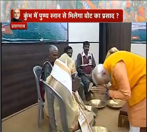 कुंभ के सफाईकर्मियों का PM मोदी ने किया सम्मान, पैर धोए