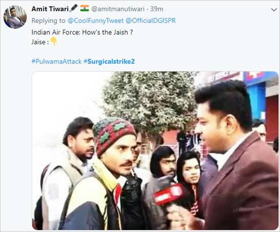 आतंकी ठिकानों पर एयर स्ट्राइक, लोगों ने पूछा How's the Jaish?