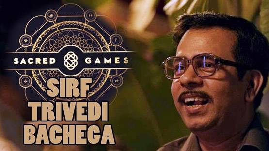 मिर्जापुर और सेक्रेड गेम्स से समझिए, कैसा रहा मोदी का ये बजट