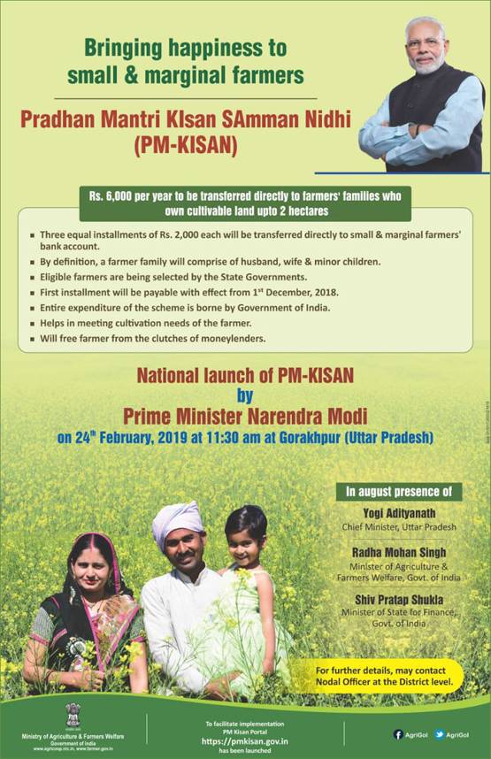 किसान सम्मान योजना: इन किसानों के खाते में नहीं आएंगे पैसे?