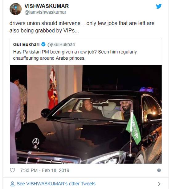 इमरान बने सऊदी अरब प्रिंस के ड्राइवर, ट्विटर पर उड़ा मजाक