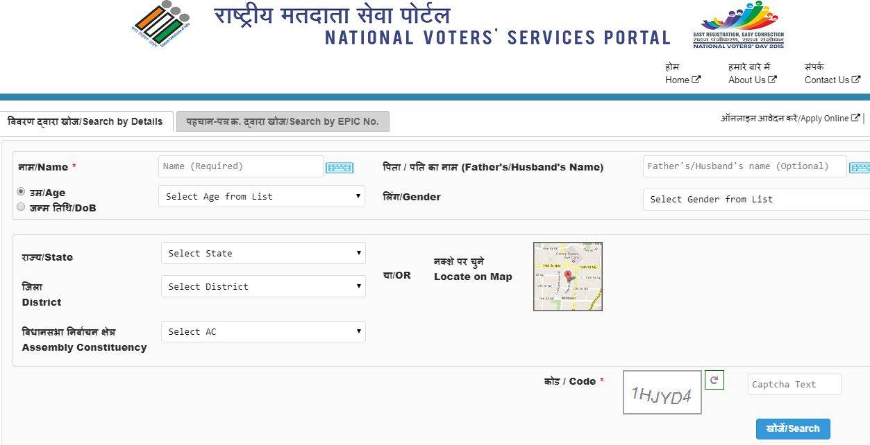 वोटिंग से पहले फटाफट घर बैठे ऐसे बनवाएं अपना VOTER ID कार्ड