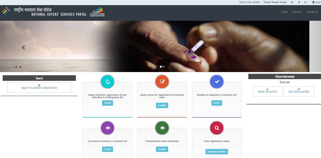 वोटिंग से पहले फटाफट घर बैठे ऐसे बनवाएं अपना VOTER ID कार्ड
