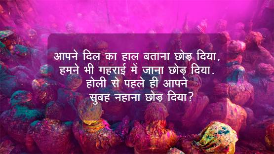 इस होली दोस्तों को व्हाट्सएप पर भेजें रंगभरे लेटेस्ट शुभकामना संदेश