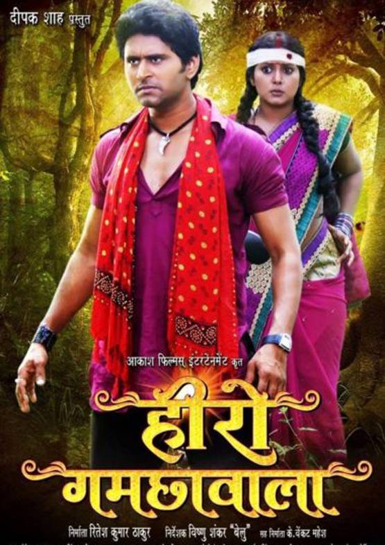 गोबर सिंह से सेटिंगबाज तक, Funny हैं भोजपुरी फिल्मों के नाम