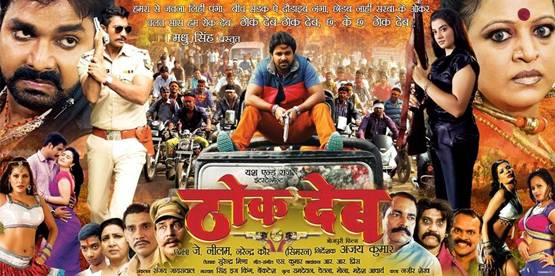 गोबर सिंह से सेटिंगबाज तक, Funny हैं भोजपुरी फिल्मों के नाम