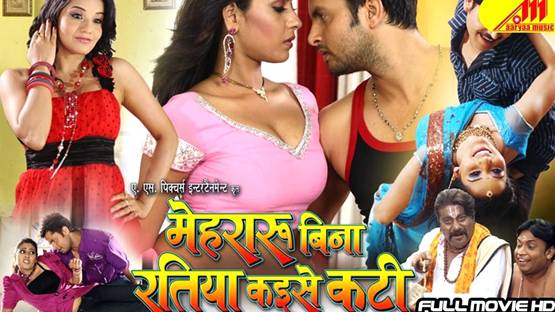 गोबर सिंह से सेटिंगबाज तक, Funny हैं भोजपुरी फिल्मों के नाम