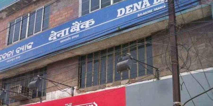 1 अप्रैल से देश को मिलेगा तीसरा बड़ा बैंक, करोड़ों ग्राहकों पर असर