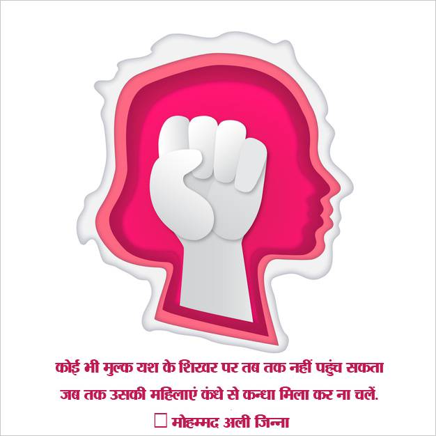 जिन्ना से लेकर अम्बेडकर तक ने महिलाओं के बारे में कही ये 7 बातें