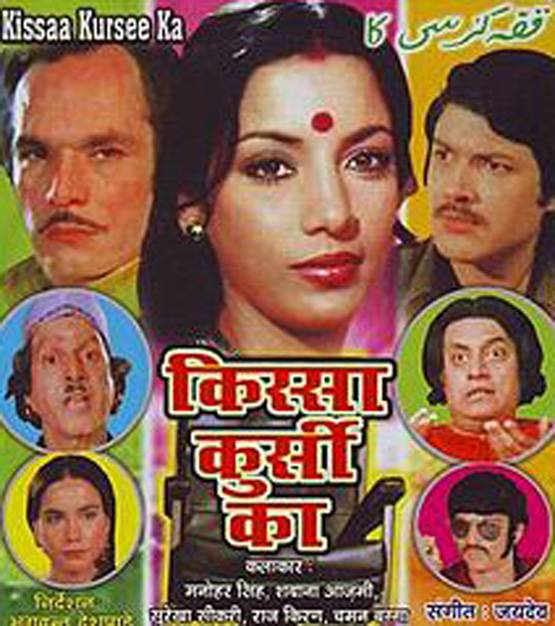 क्लास भी, मास भी: दिलचस्प हैं राजनीति पर बनी ये 5 फिल्में