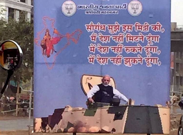 अहमदाबाद: रैली से पहले बंदूक के साथ लगे पीएम मोदी के पोस्टर