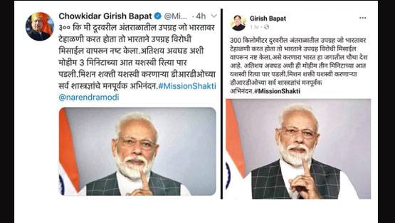 BJP मंत्री के पल्ले नहीं पड़ा 'स्पेस मिशन', बधाई पर हुए ट्रोल