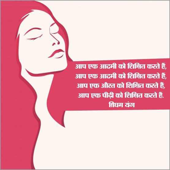 जिन्ना से लेकर अम्बेडकर तक ने महिलाओं के बारे में कही ये 7 बातें