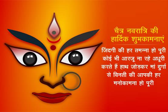 नवरात्रि पर दोस्तों को भेजें ये लेटेस्ट शुभकामना संदेश