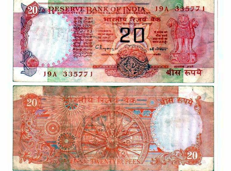 मार्केट में आ रहा 20 रुपये का नया नोट, 157 साल में छठवीं बार बदल रहा