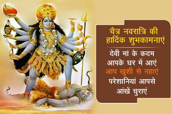 नवरात्रि पर दोस्तों को भेजें ये लेटेस्ट शुभकामना संदेश
