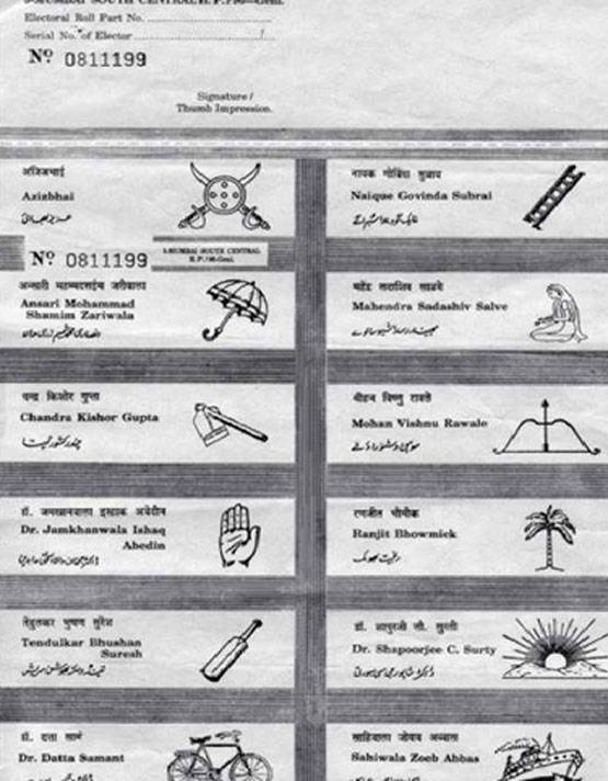 जब एक सीट पर खड़े हो गए 1033 उम्मीदवार, फिर ऐसे हुआ चुनाव