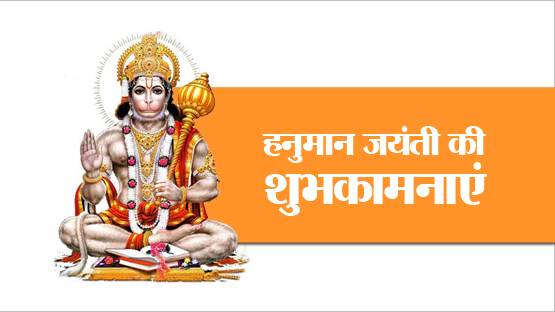 हनुमान जयंती पर भक्ति के रंग में हो जाइए सराबोर इन 'Wallpapers' के साथ