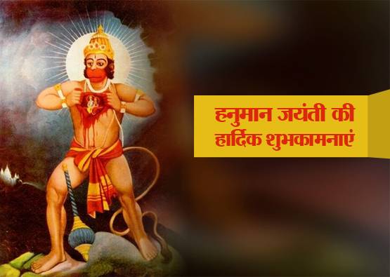 हनुमान जयंती पर भक्ति के रंग में हो जाइए सराबोर इन 'Wallpapers' के साथ