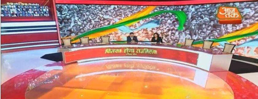 542 सीटों पर हुआ सर्वे, थोड़ी देर में 'आजतक' पर 8 लाख वोटरों की राय