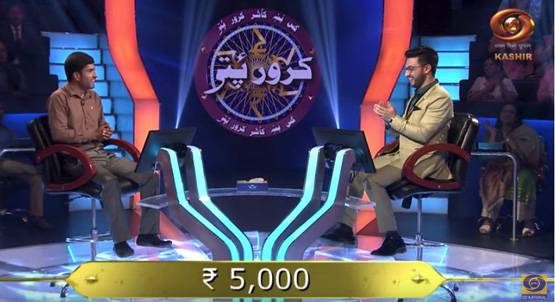 KBC कश्मीर के नाम पर ठगी, 23 लाख गंवाकर सड़क पर आया परिवार