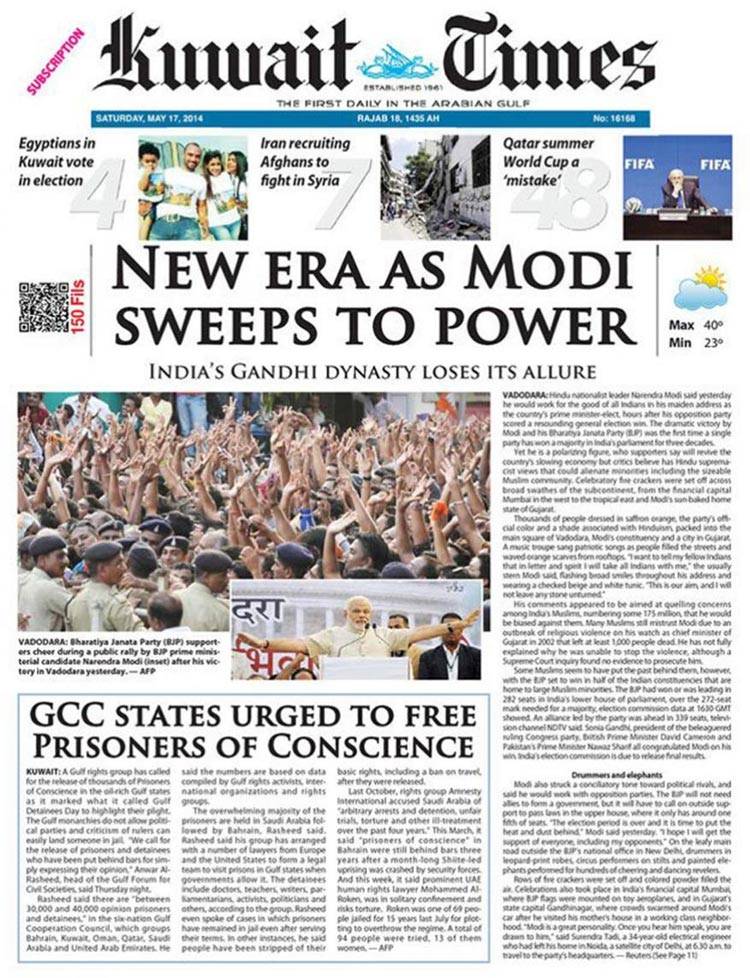 5 साल पहले आज ही के दिन जीते थे मोदी, अखबारों में ऐसी थी कवरेज