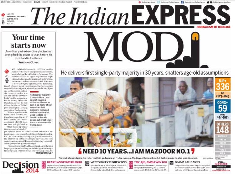 5 साल पहले आज ही के दिन जीते थे मोदी, अखबारों में ऐसी थी कवरेज