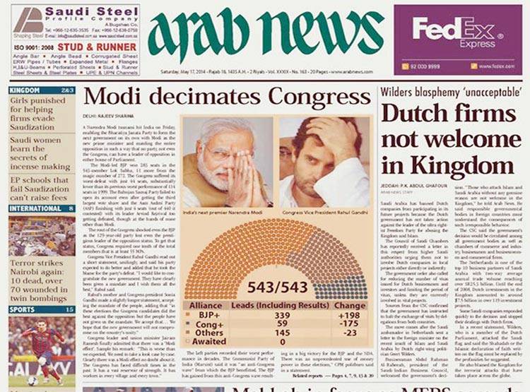 5 साल पहले आज ही के दिन जीते थे मोदी, अखबारों में ऐसी थी कवरेज