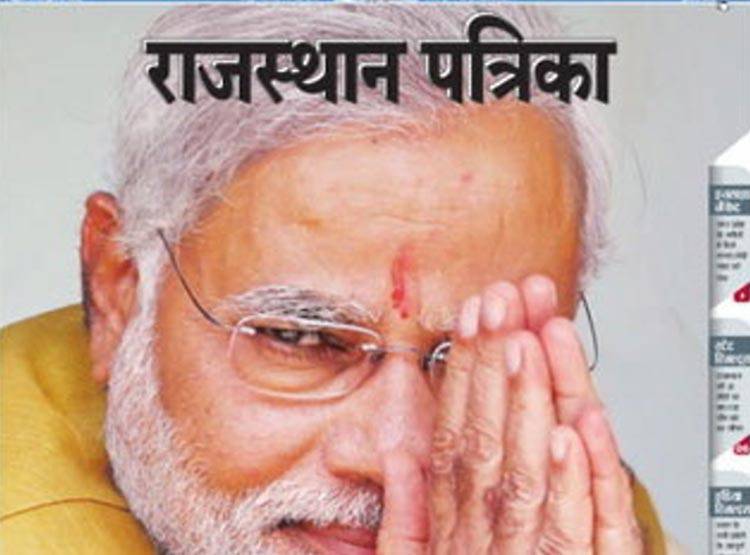 5 साल पहले आज ही के दिन जीते थे मोदी, अखबारों में ऐसी थी कवरेज
