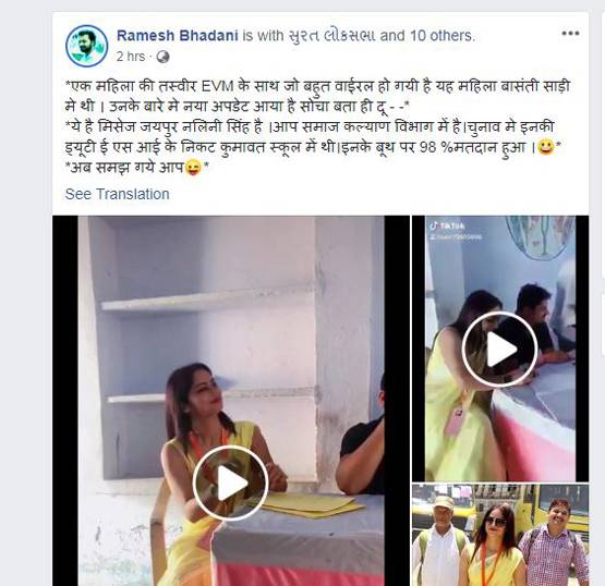 पीली साड़ी में फोटो VIRAL, जानें क्या बोली चर्चित पोलिंग ऑफिसर?