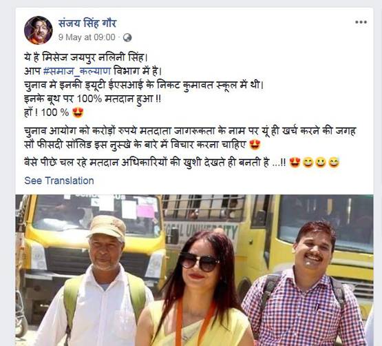 पीली साड़ी में फोटो VIRAL, जानें क्या बोली चर्चित पोलिंग ऑफिसर?