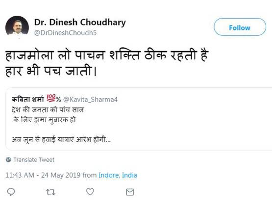 बरनोल के बाद सोशल मीडिया पर हाजमोला की चर्चा, विरोधियों पर चुटकी