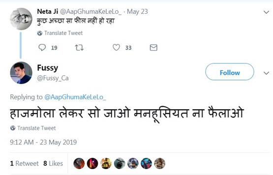 बरनोल के बाद सोशल मीडिया पर हाजमोला की चर्चा, विरोधियों पर चुटकी