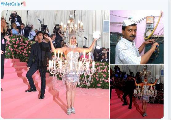 Funny: केटी पेरी की लाइट वाली ड्रेस, केजरीवाल ने यूं काट दी बिजली