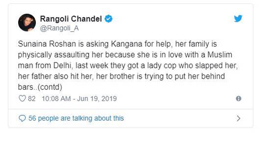 रंगोली के आरोप-मुस्लिम लड़के से प्यार करती हैं ऋतिक की बहन, पुलिस से पिटवाया