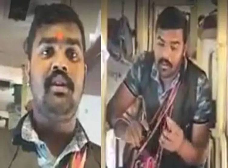 ट्रेन में नेताओं की मिमिक्री कर सोशल मीडिया पर मचाई धूम, अब हुआ अरेस्ट