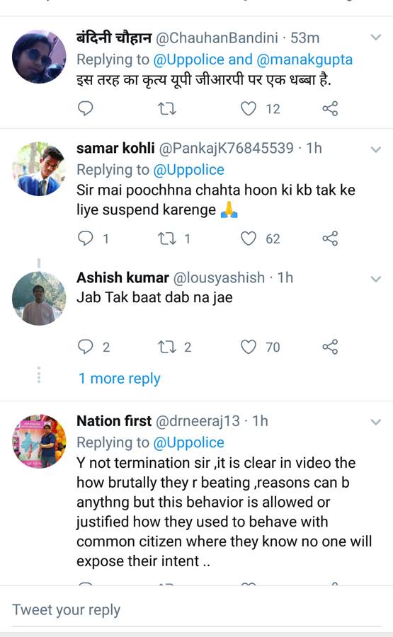 UP: GRP ने पत्रकार के कपड़े उतारे, पीटा, चेहरे पर पेशाब किया, वीडियो