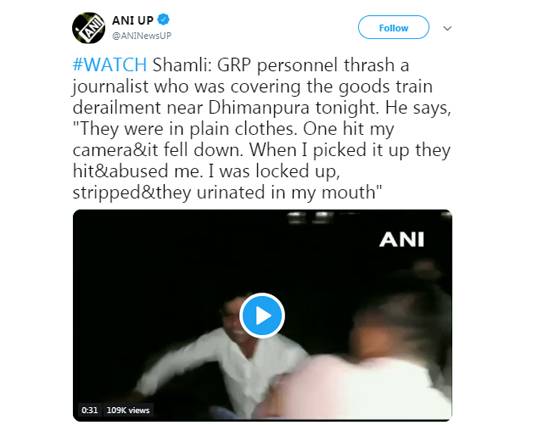 UP: GRP ने पत्रकार के कपड़े उतारे, पीटा, चेहरे पर पेशाब किया, वीडियो