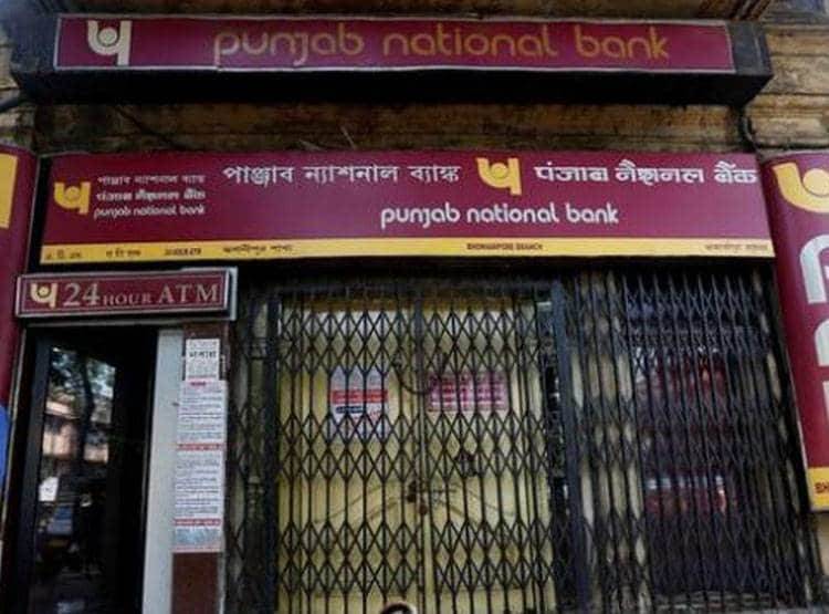 PNB का ग्राहकों को तोहफा, डेबिट कार्ड पर मिल रही ये खास सुविधा