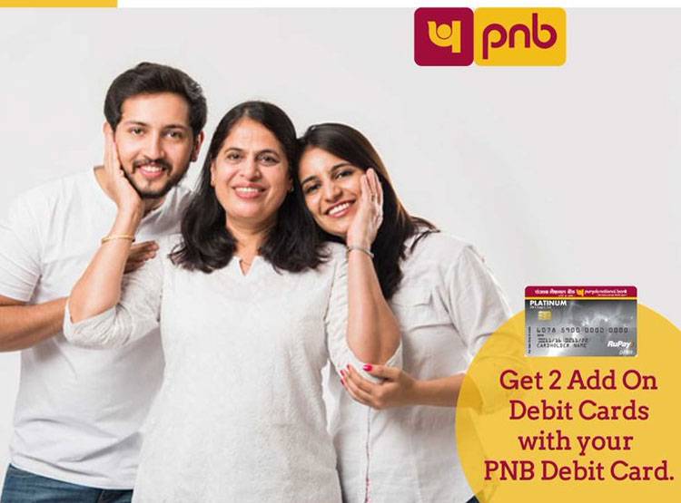 PNB का ग्राहकों को तोहफा, डेबिट कार्ड पर मिल रही ये खास सुविधा