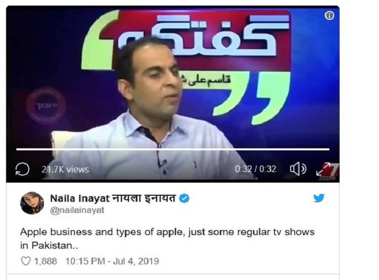 PAK की एंकर ने एप्पल कंपनी को समझ लिया 'सेब', खूब उड़ा मजाक